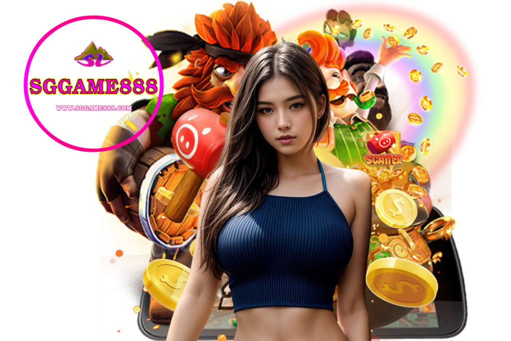 sggame888 สมัคร